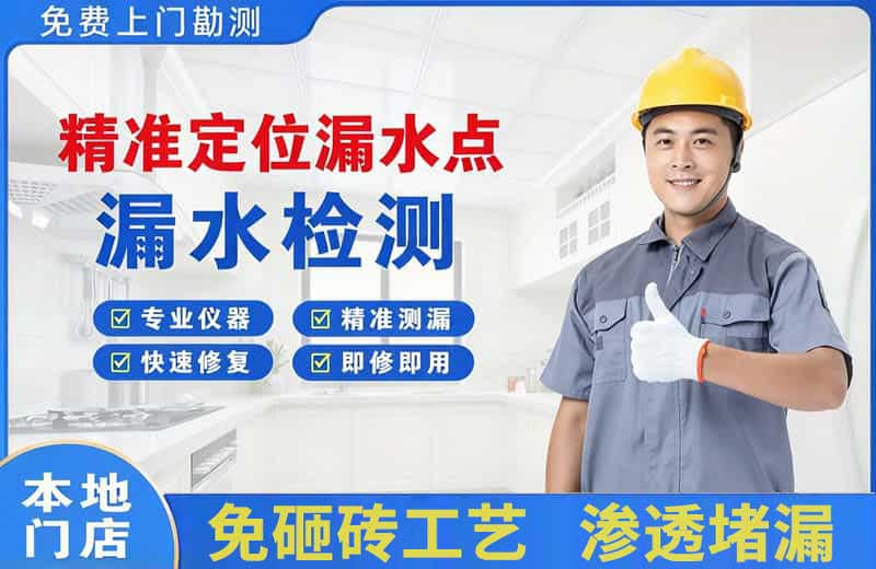 分宜精准测漏点