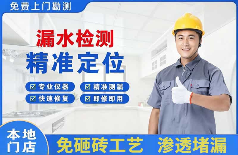 分宜漏水检测精准定位