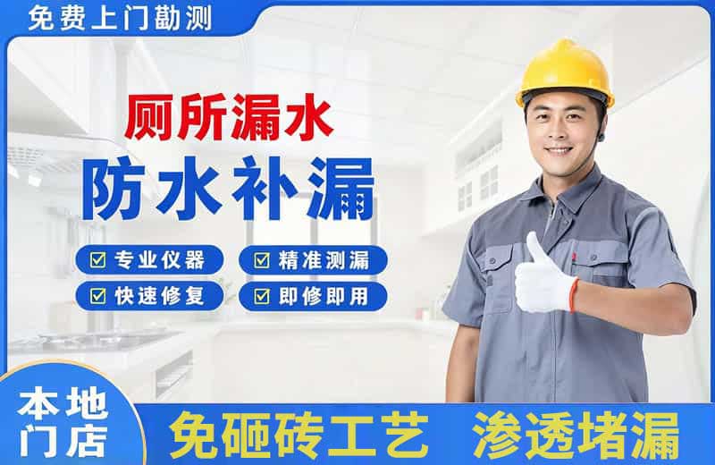 分宜厕所漏水维修
